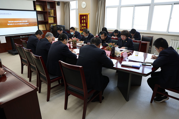 公司領導班子召開2020年度民主生活會