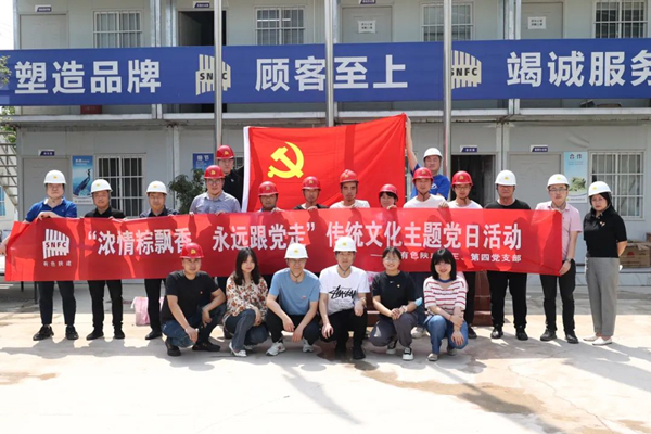 濃濃端午情 永遠(yuǎn)跟黨走——公司第三、第四黨支部開展主題黨日活動