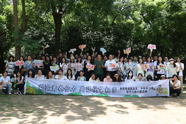 “凝聚青春活力，共話使命擔(dān)當(dāng)”  ——公司團(tuán)總支、中陜核團(tuán)委開展聯(lián)學(xué)共建主題活動(dòng)