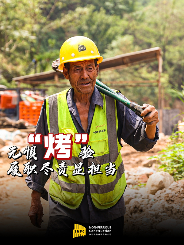 陽光很烈，他們很“燃”！致敬，高溫下的建設(shè)者！