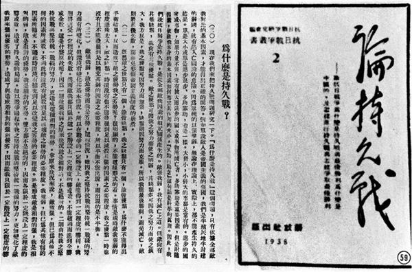 1621578892380181.jpg 論持久戰(zhàn)2_副本.jpg